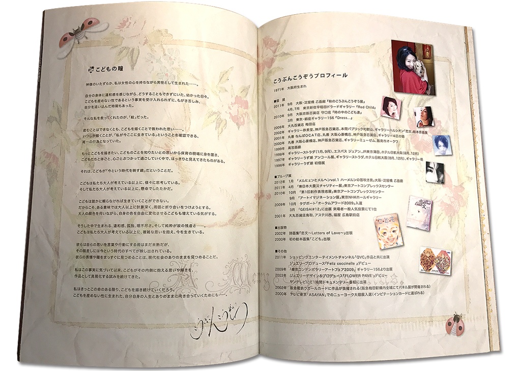 2009-2011works Art Book