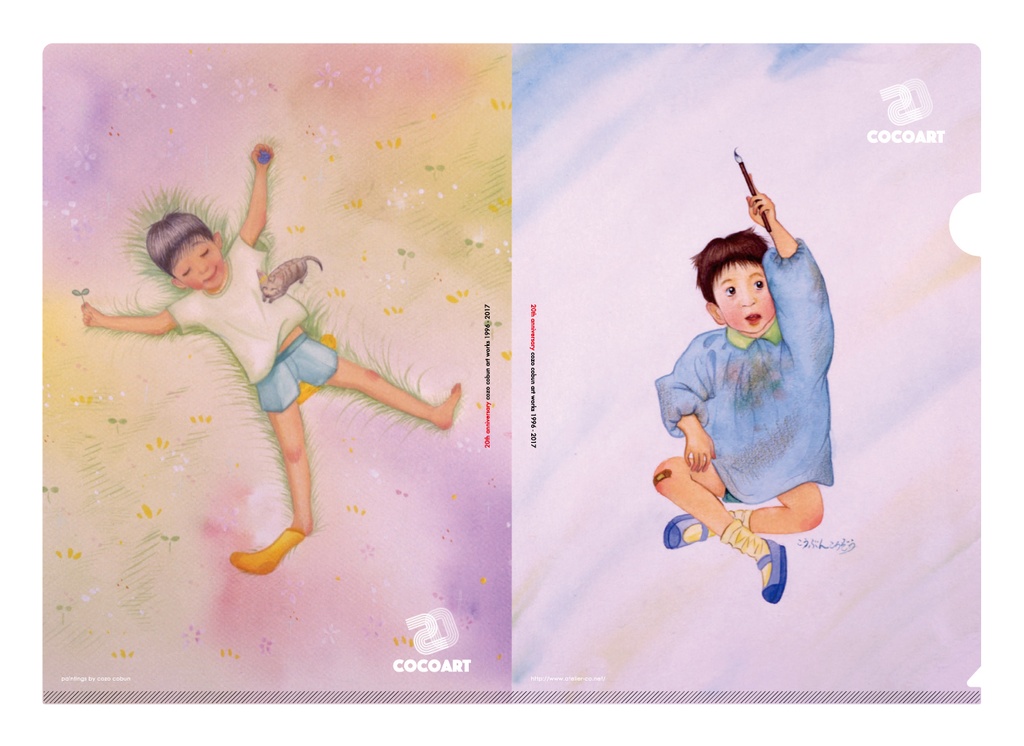 cocoartオリジナルクリアファイル2枚セット(夕日の中の子どもたち...&初期作品)