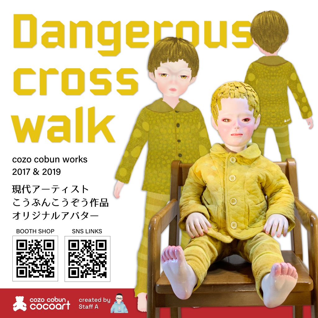 [Dangerous cross walk]　VRM形式アバター(VRChat PC想定)