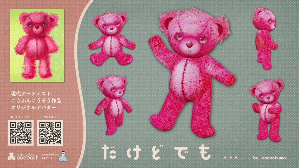 [だけどでも... by cocokuma]　FBX・VRM形式アバター(VRChat想定) - cocoart products - 7/7