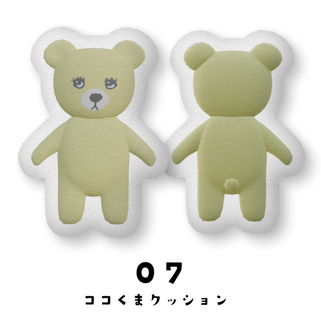 cocoartオリジナル ココくま3Dイラストのふかふかクッション