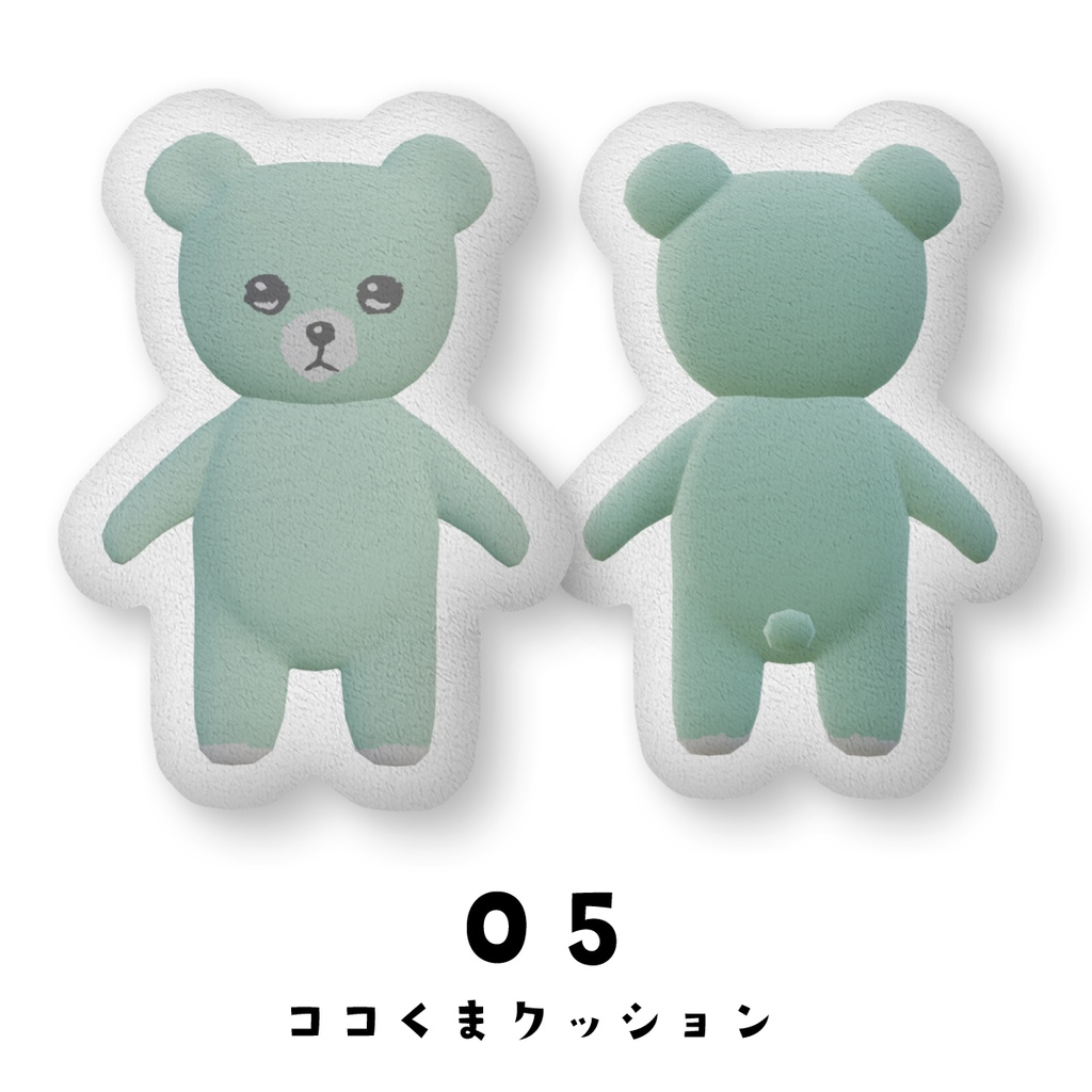 cocoartオリジナル ココくま3Dイラストのふかふかクッション
