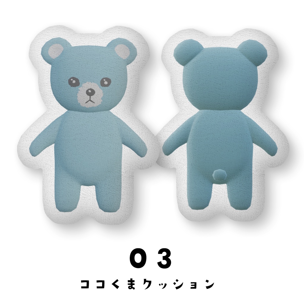 cocoartオリジナル ココくま3Dイラストのふかふかクッション