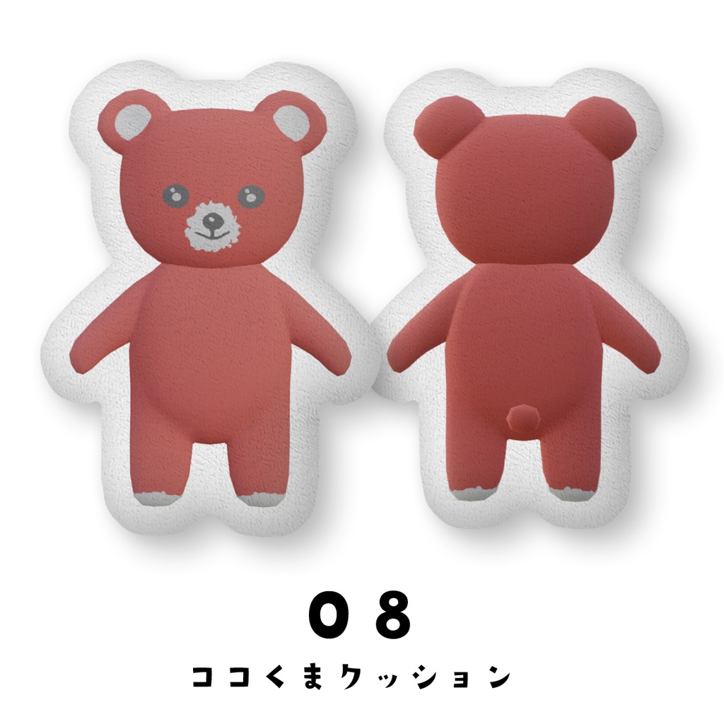 cocoartオリジナル ココくま3Dイラストのふかふかクッション