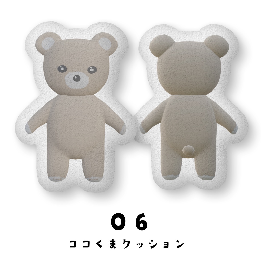 cocoartオリジナル ココくま3Dイラストのふかふかクッション