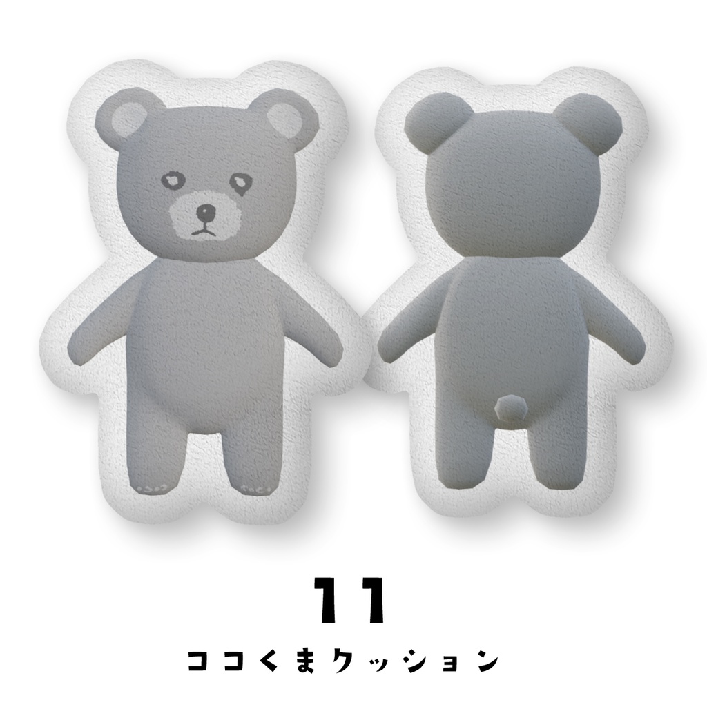 cocoartオリジナル ココくま3Dイラストのふかふかクッション