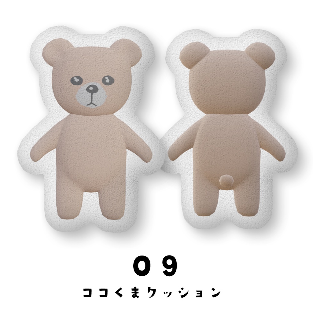 cocoartオリジナル ココくま3Dイラストのふかふかクッション