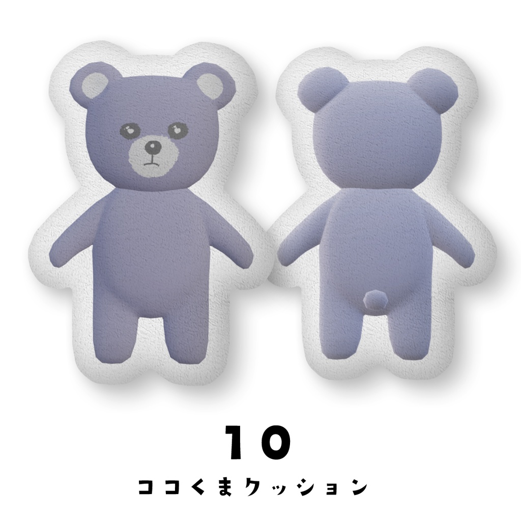 cocoartオリジナル ココくま3Dイラストのふかふかクッション