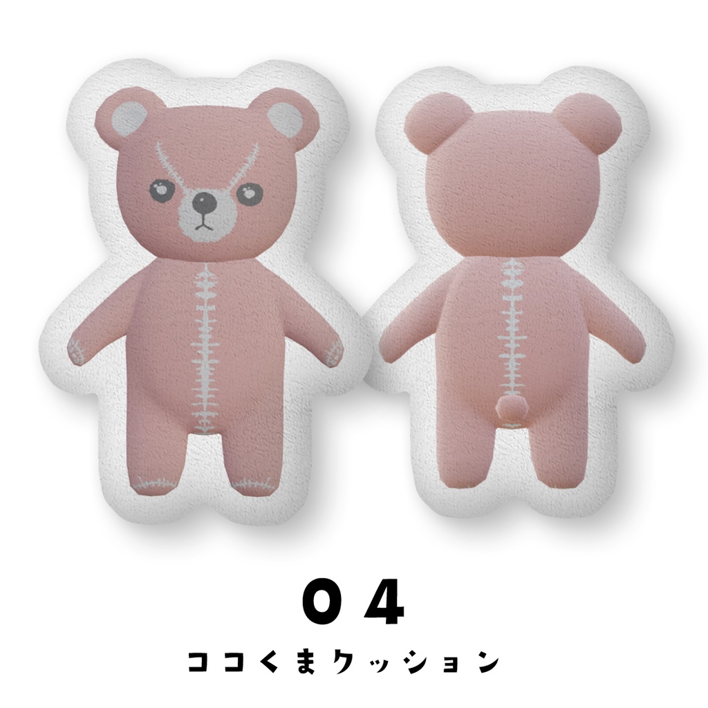 cocoartオリジナル ココくま3Dイラストのふかふかクッション