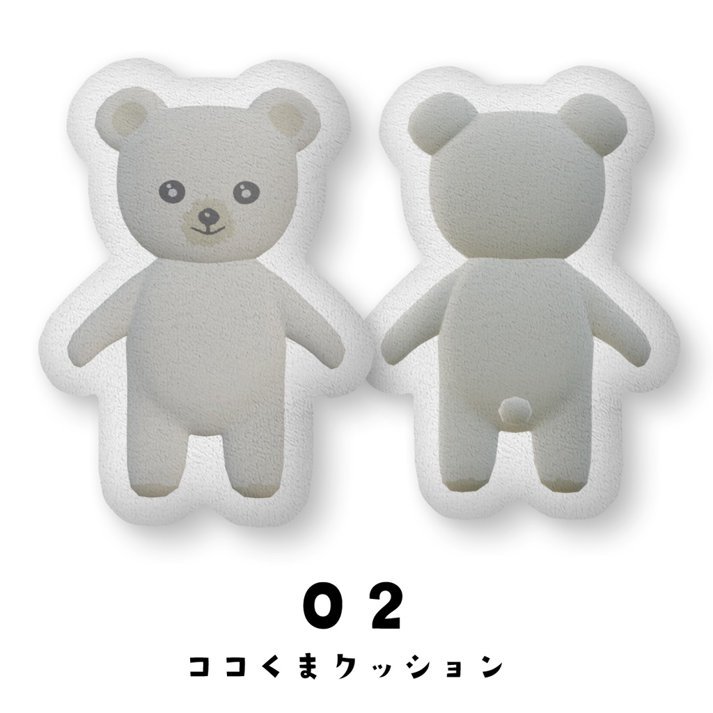 cocoartオリジナル ココくま3Dイラストのふかふかクッション