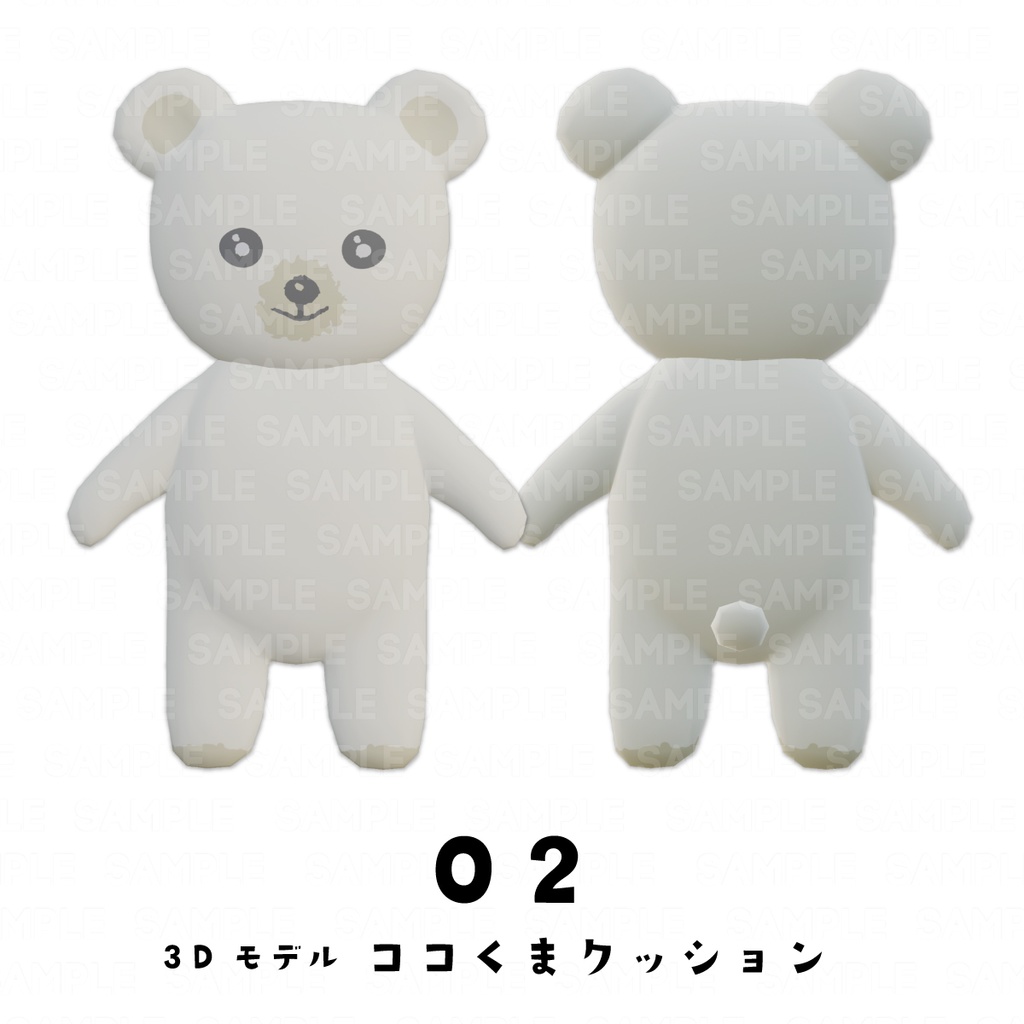 【#3Dモデル #FBX】cocoartオリジナル3D ココくまクッション全12種