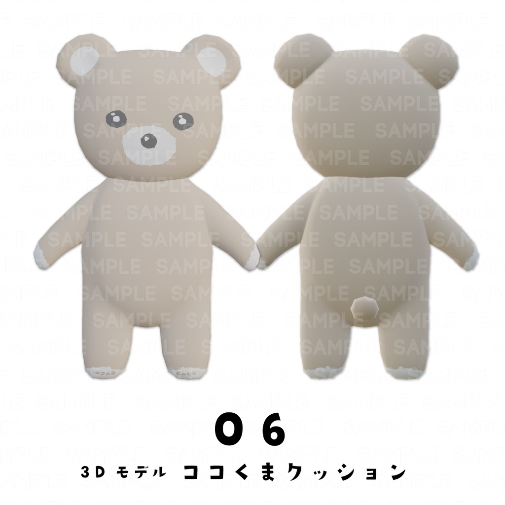 【#3Dモデル #FBX】cocoartオリジナル3D ココくまクッション全12種