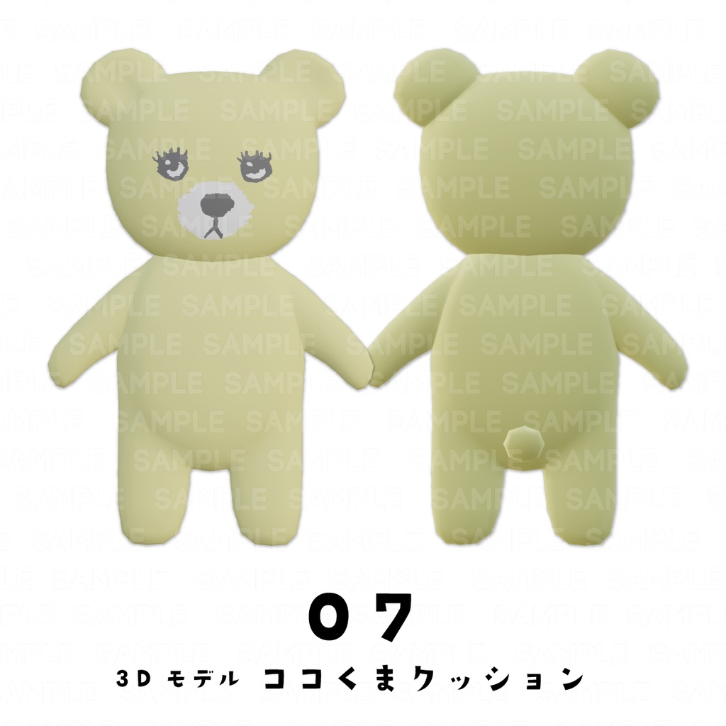 【#3Dモデル #FBX】cocoartオリジナル3D ココくまクッション全12種