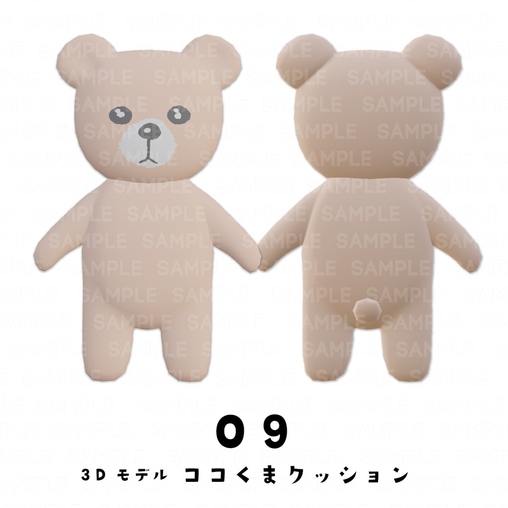 【#3Dモデル #FBX】cocoartオリジナル3D ココくまクッション全12種