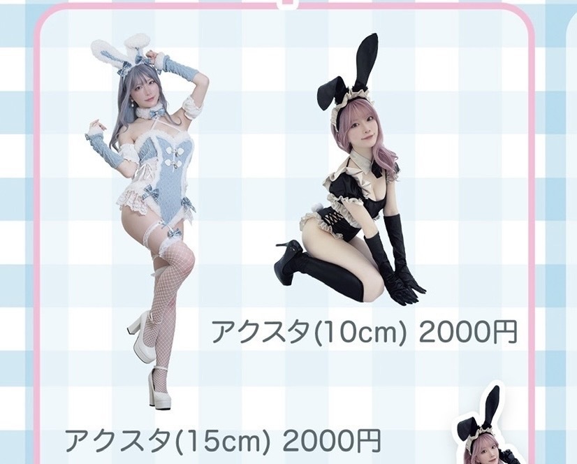 バニーガールアクスタ