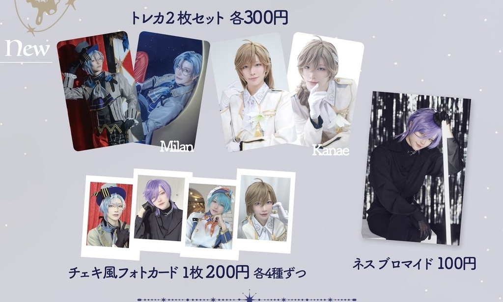 にじそグッズ