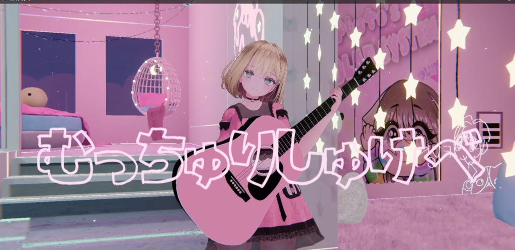 楽曲 むっちゅりしゅけべ ダウンロード版