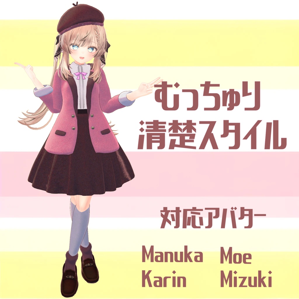 楽曲 むっちゅりしゅけべ ダウンロード版
