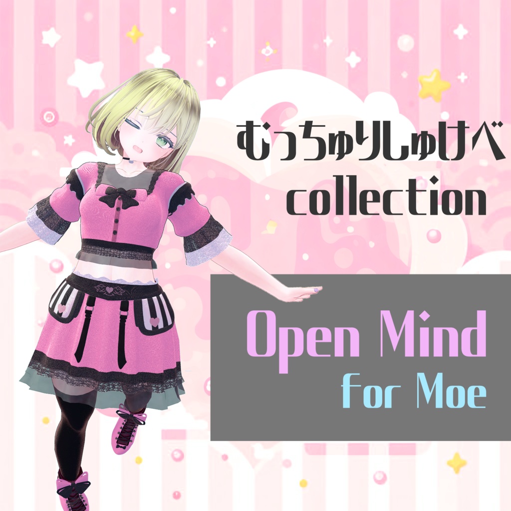 楽曲 むっちゅりしゅけべ ダウンロード版