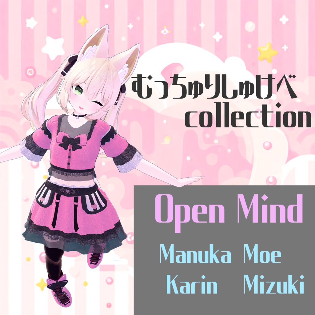 楽曲 むっちゅりしゅけべ ダウンロード版