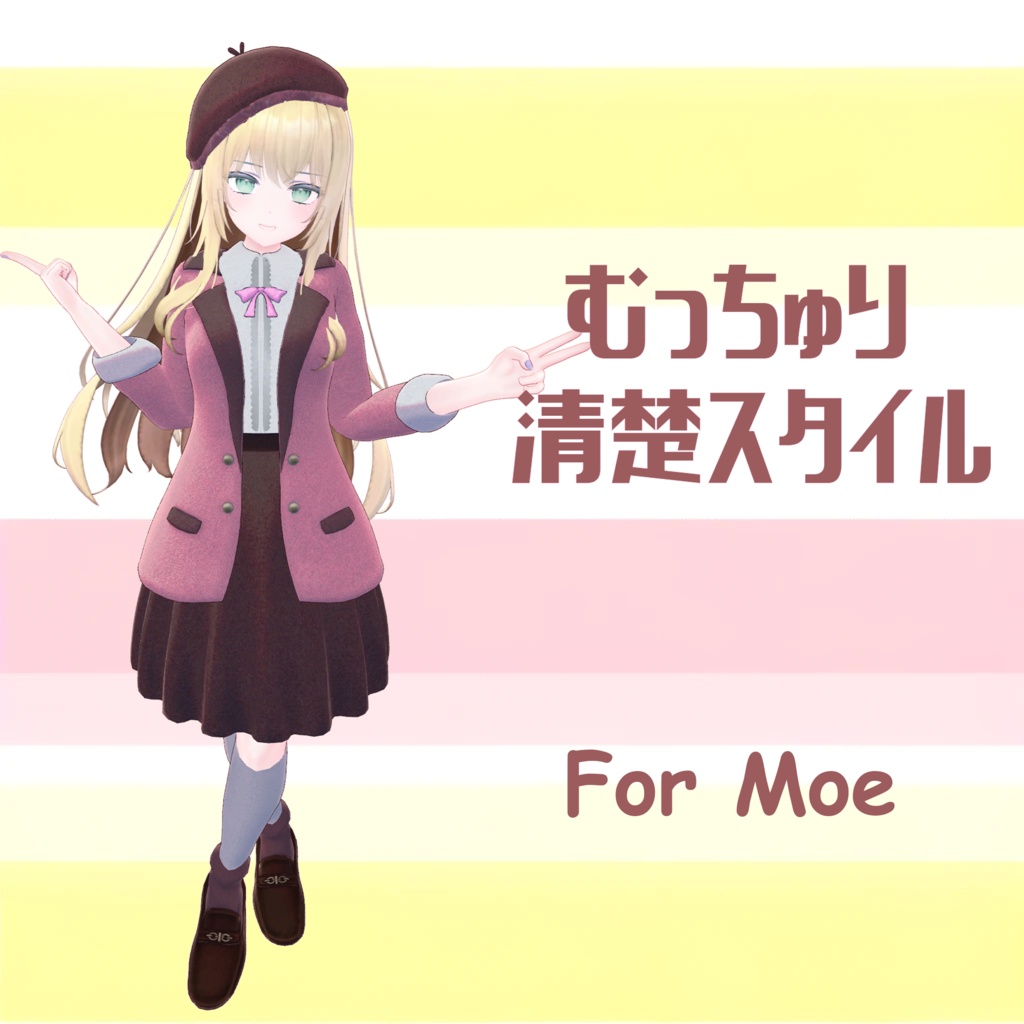 楽曲 むっちゅりしゅけべ ダウンロード版