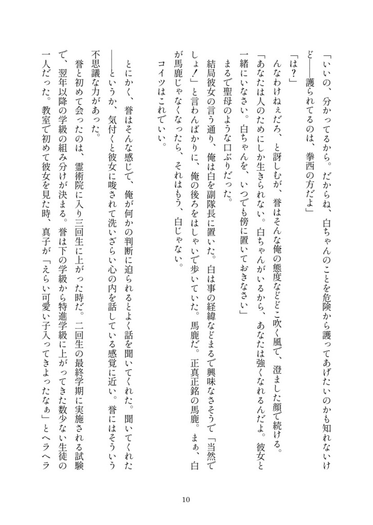 あなたが忘れてしまっても