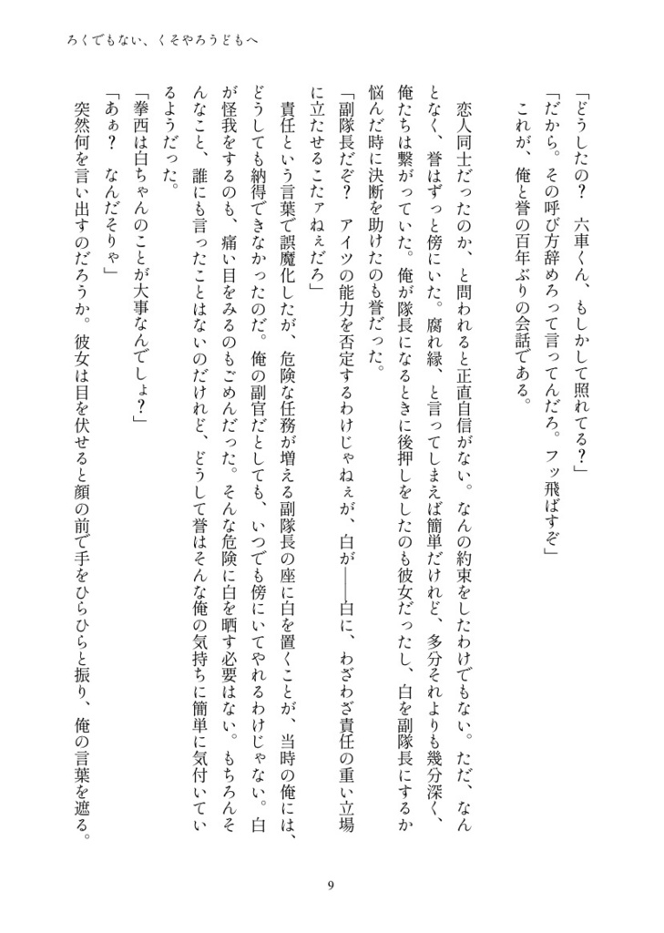 あなたが忘れてしまっても