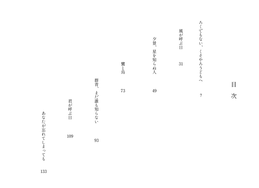 あなたが忘れてしまっても