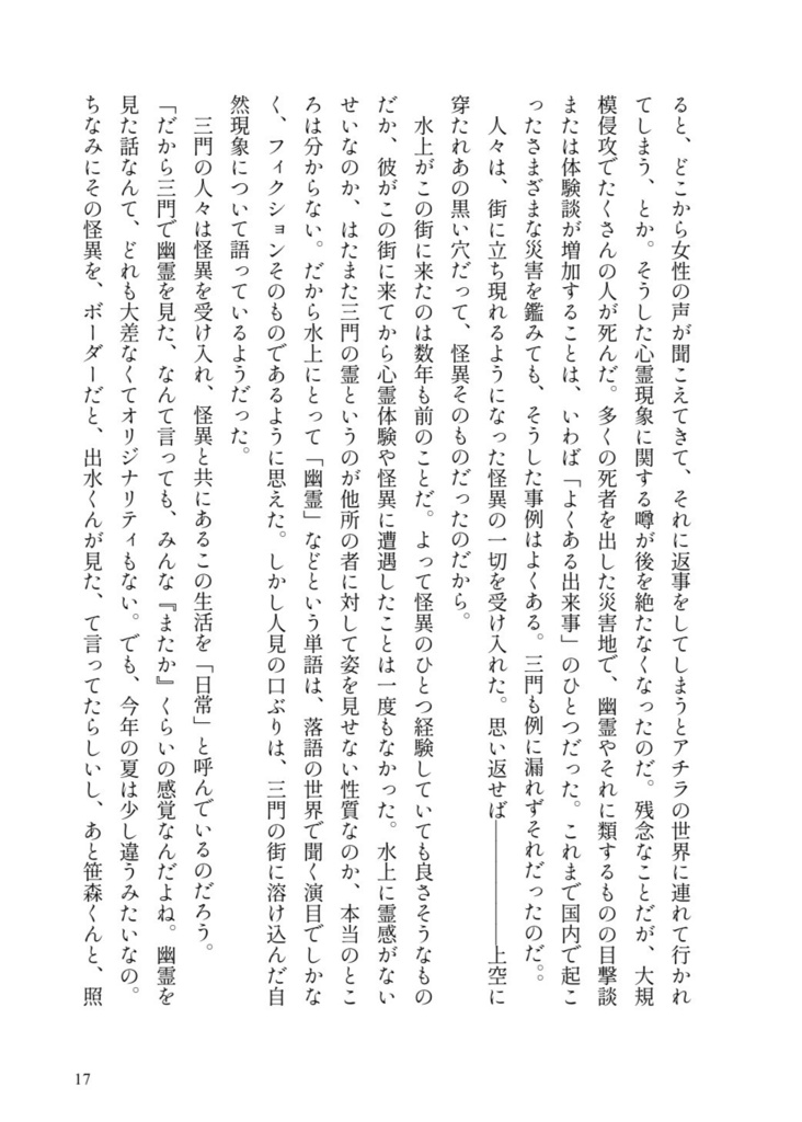 狐火の枷 | きつねびのあしかせ