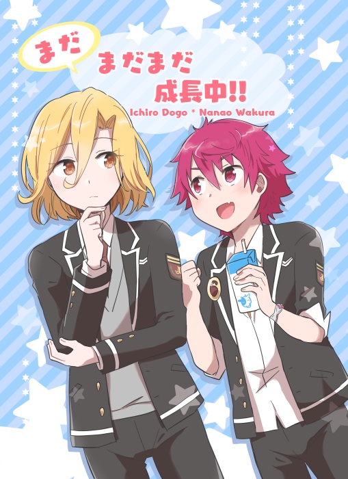 まだまだまだ成長中！！