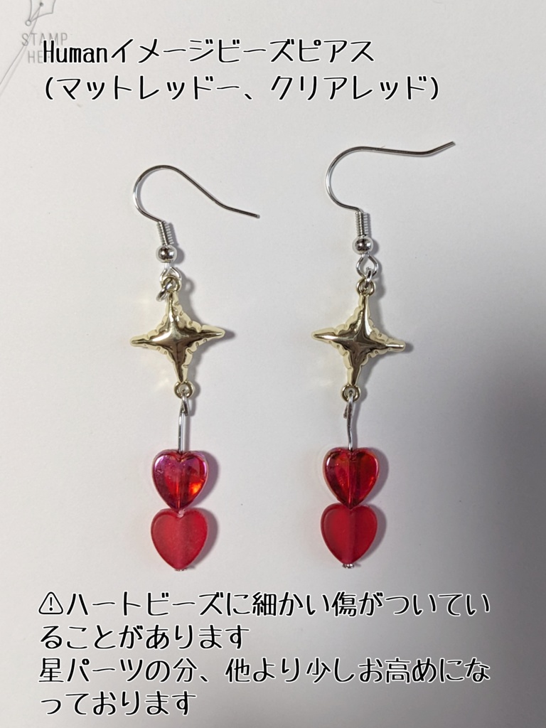 human 人間 イメージビーズピアス
