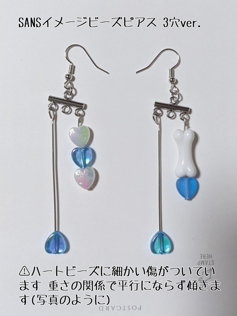 SANSイメージビーズピアス 3穴ver.