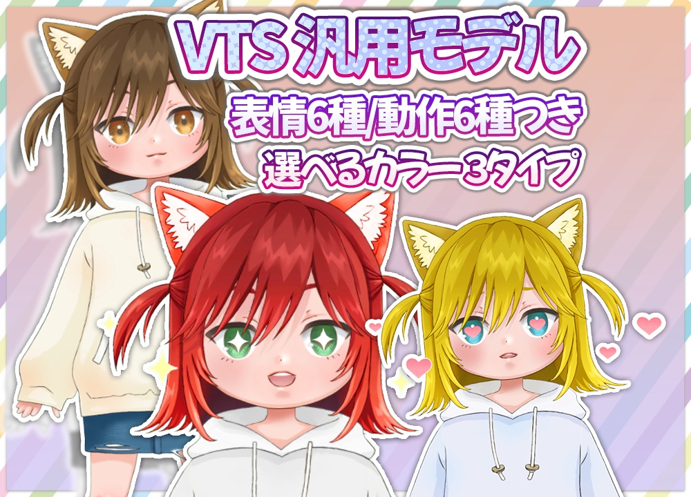 【Live2Dモデル】狐耳の少女