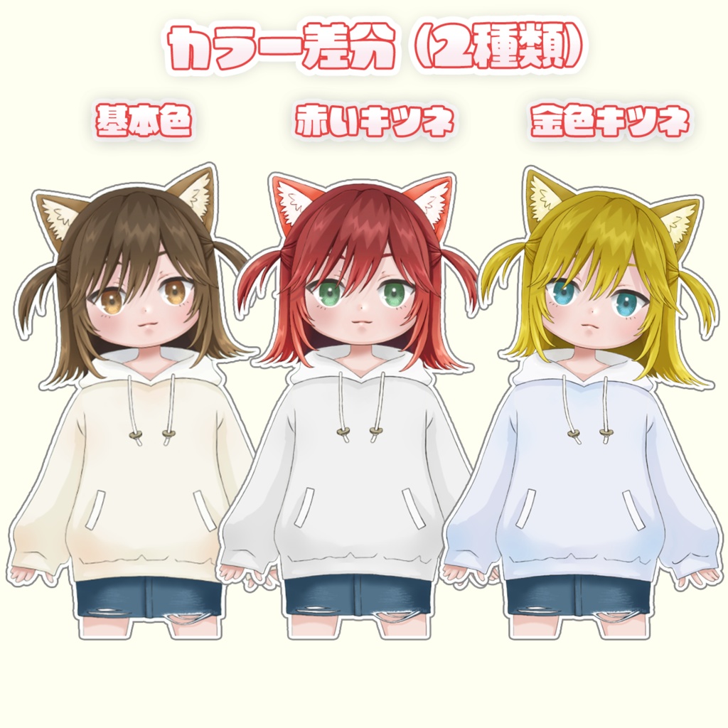 【Live2Dモデル】狐耳の少女