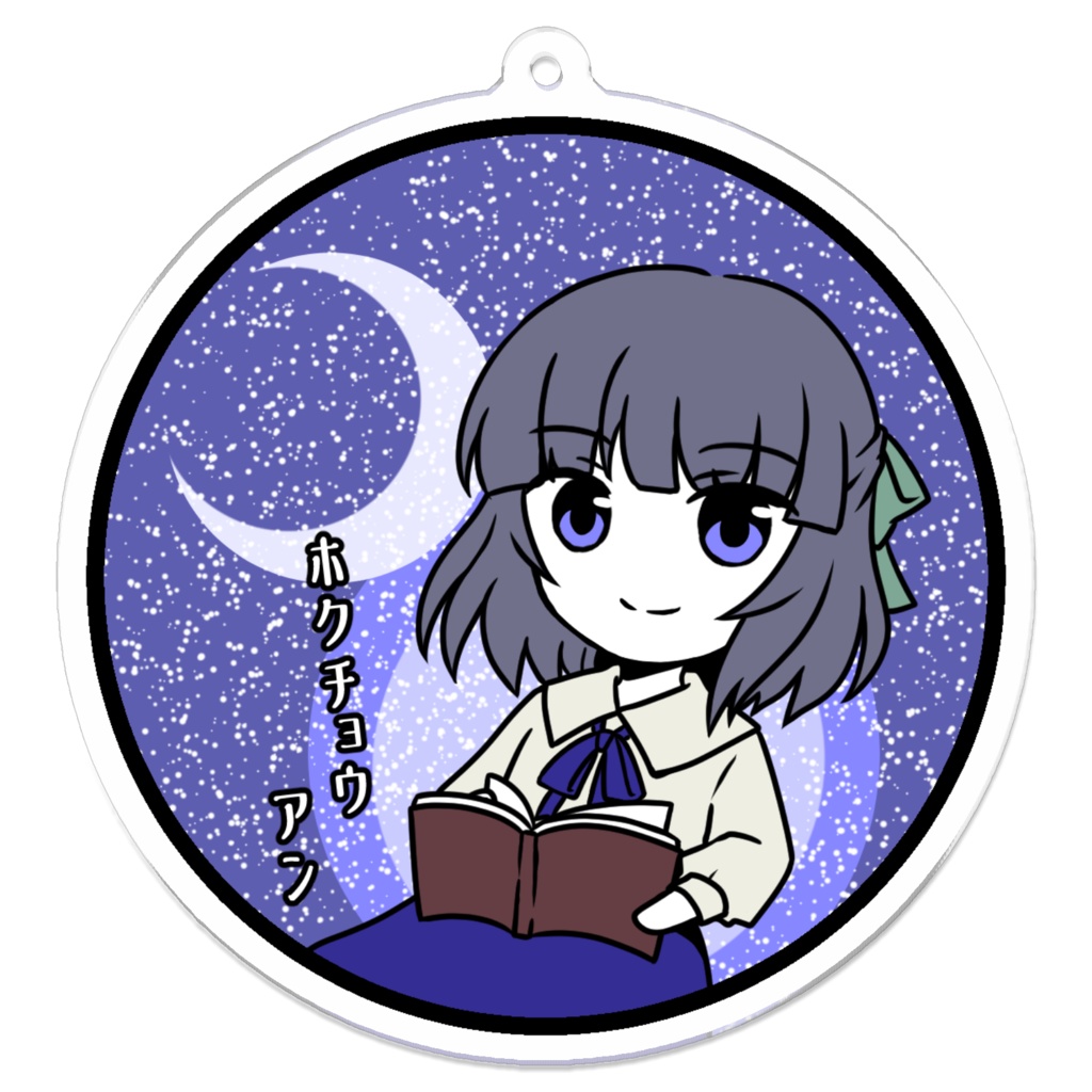 餡ちゃん　アクリルキーホルダー