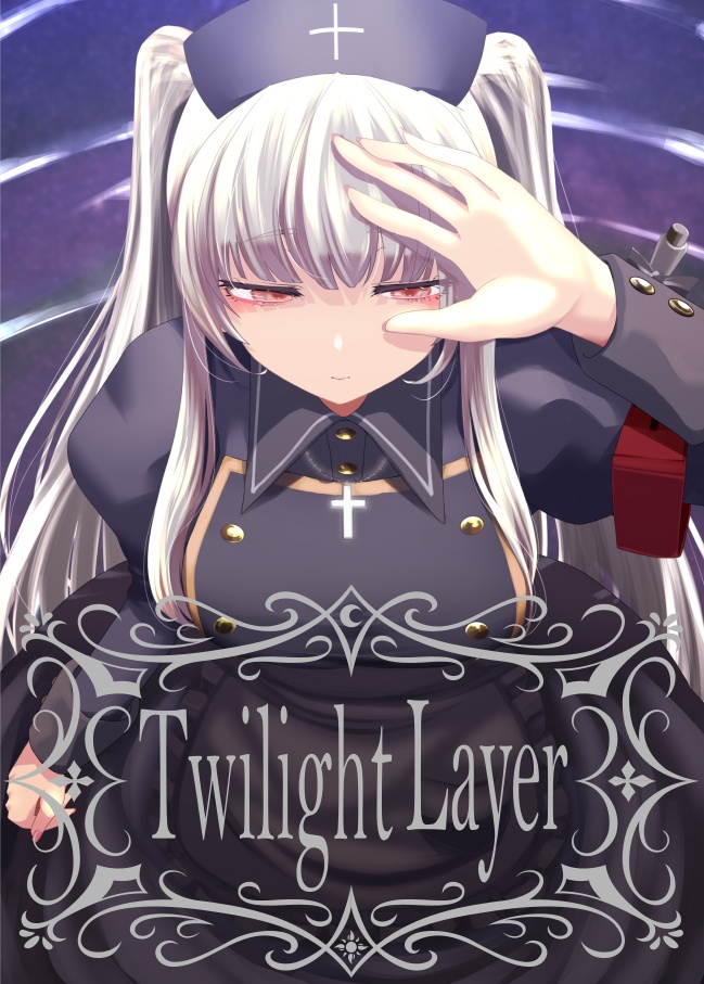 【C107】薬袋カルテ合同誌「Twilight Layer」