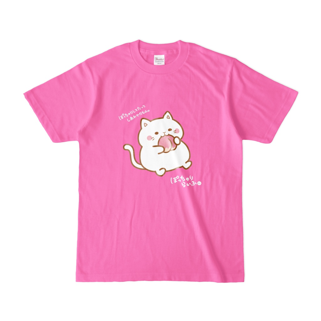 カラーtシャツ 濃いピンク ぽっちゃりらいふ シロ 桃 ぽっちゃりらいふ Booth店 Booth