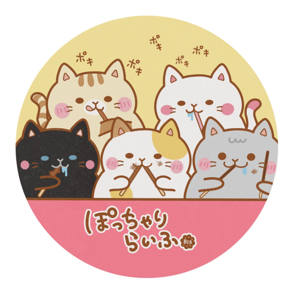 マスキングテープ - テープ幅 20mm ぽっちゃりらいふ (ポッキー)