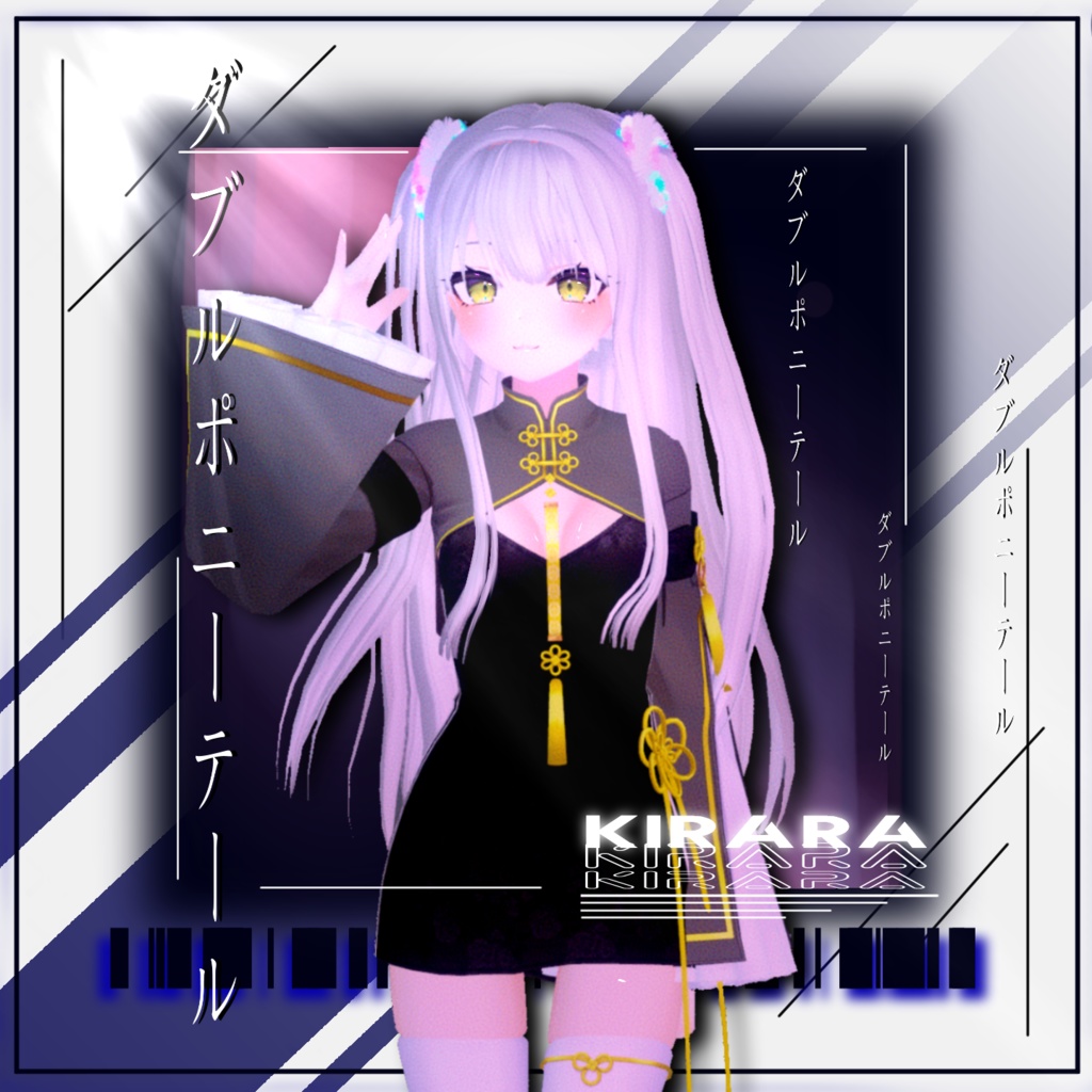 【!PB対応 !】ダブルポニーテール_01