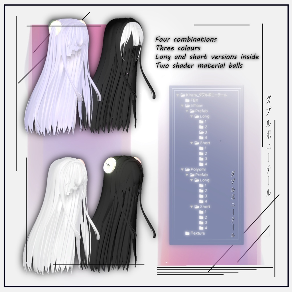 【!PB対応 !】ダブルポニーテール_01