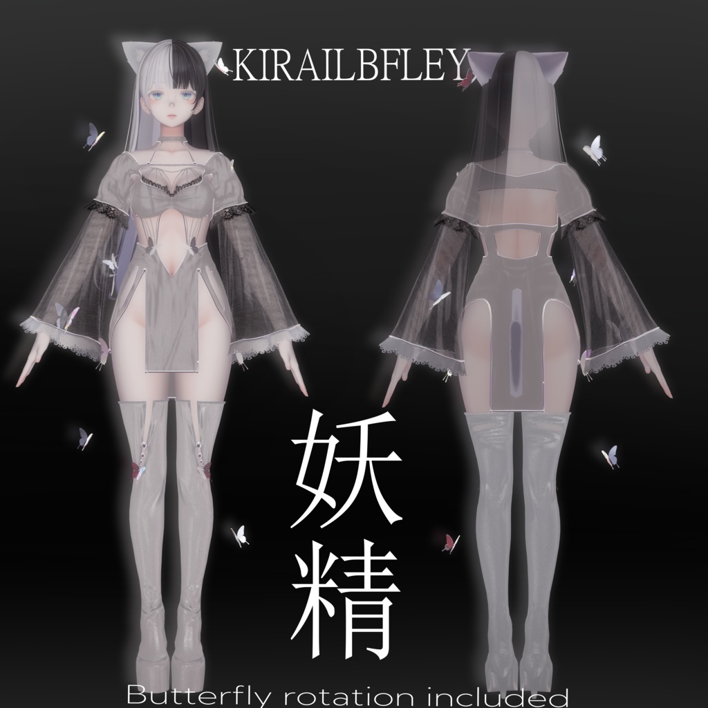 KIRAILBFLEY for Shinra