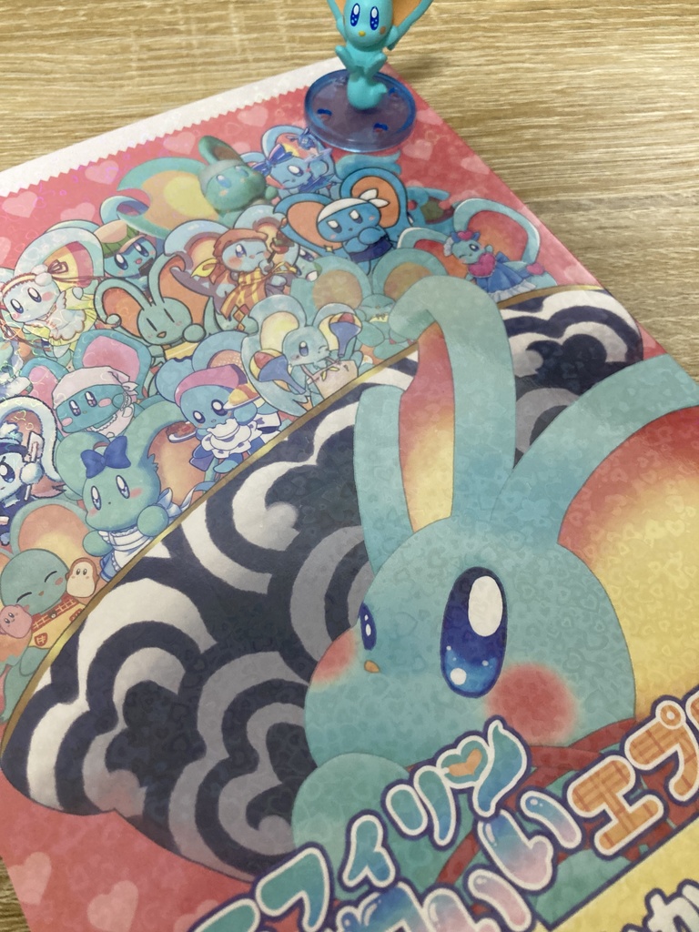 エフィリンかわいいエプロン部特大号おかわりっ!