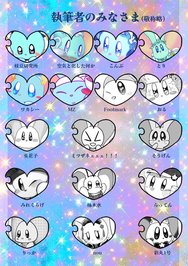 エフィリンかわいいエプロン部特大号おかわりっ!