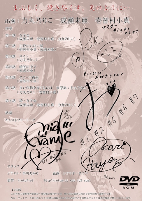 アイシテヤマナイ5(パッケージ版)