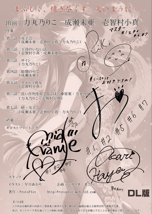 アイシテヤマナイ5