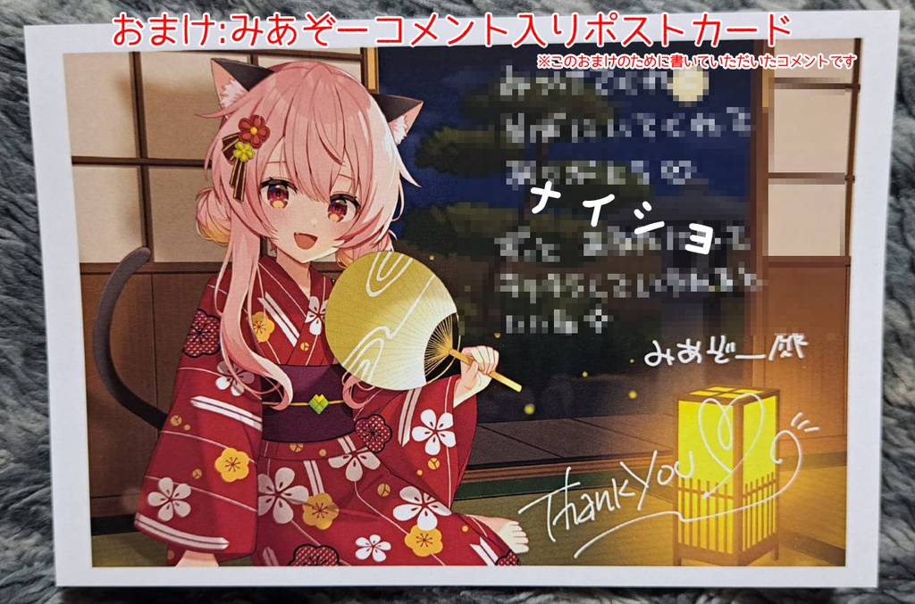 みあぞーとねんね2 なにげなくのんびりする最高のなつやすみ