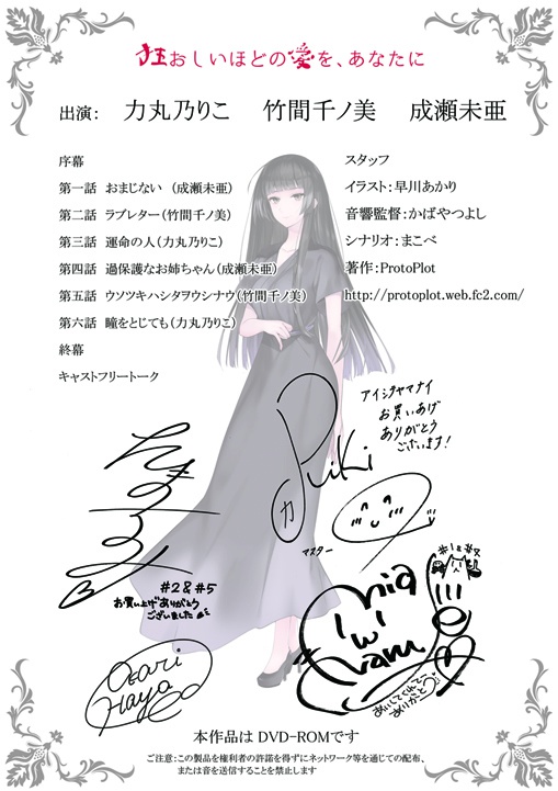 アイシテヤマナイ