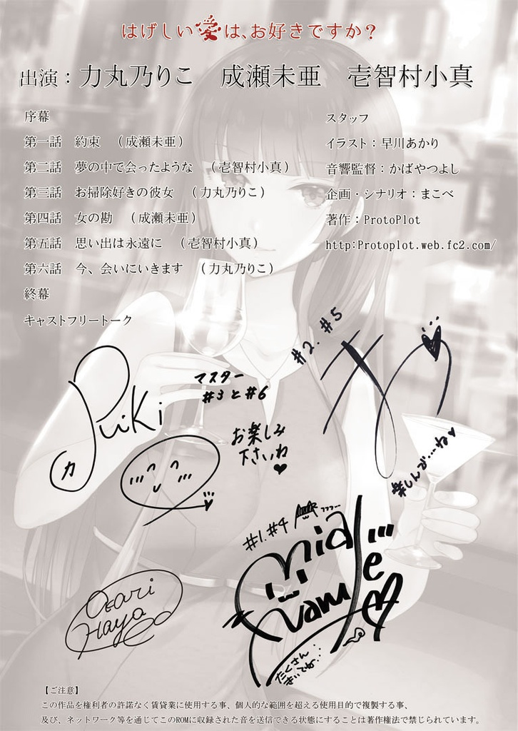 アイシテヤマナイ2