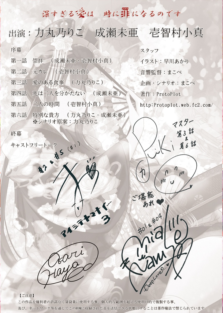 アイシテヤマナイ3(パッケージ版)