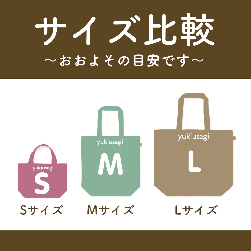 北欧風食器トートバッグ【S・M・L】